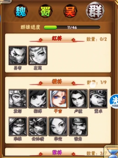 少年三国志群雄完美阵容怎么配1