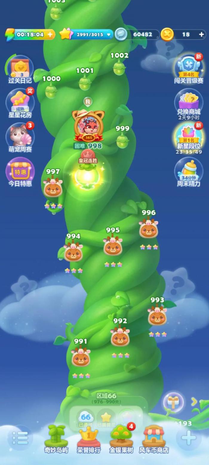 开心消消乐412隐藏关怎么过2