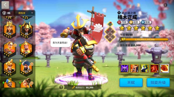 万国觉醒李成桂怎么搭配2