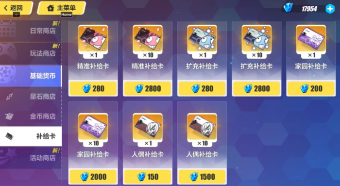 崩坏3池子怎么抽概率大2