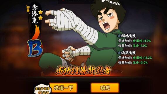 火影忍者手游李洛克醉拳怎么玩1