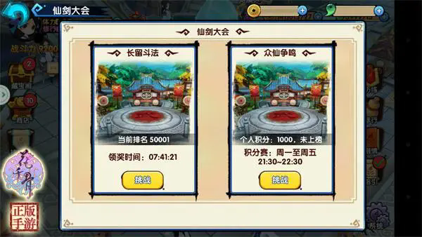 花千骨手游怎么升级2