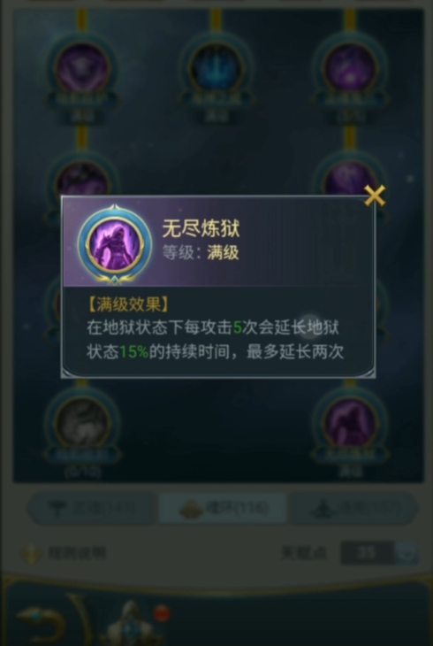 斗罗大陆鬼魅怎么加天赋1