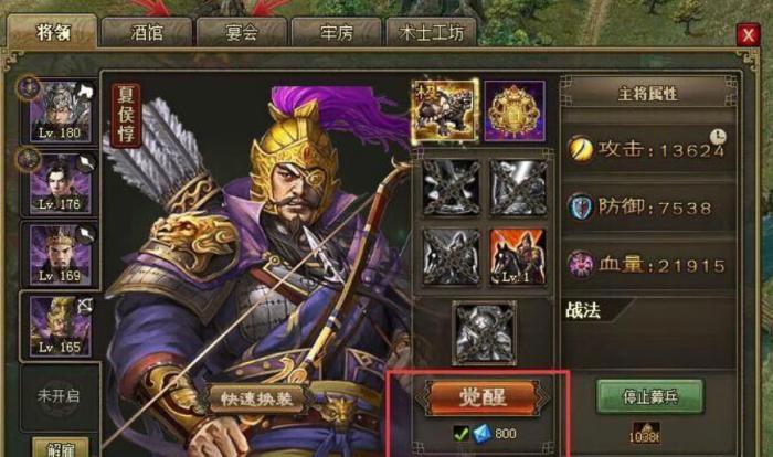 攻城掠地武将觉醒要什么条件1