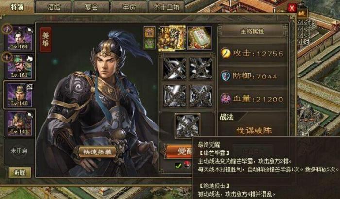 攻城掠地武将觉醒要什么条件2