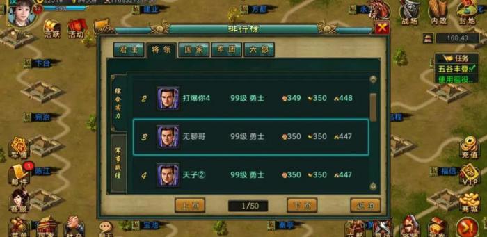 帝王三国将怎么升级快1