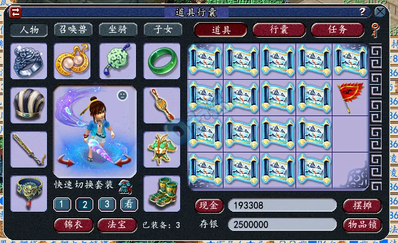 梦幻西游玲珑宝图怎么获得3