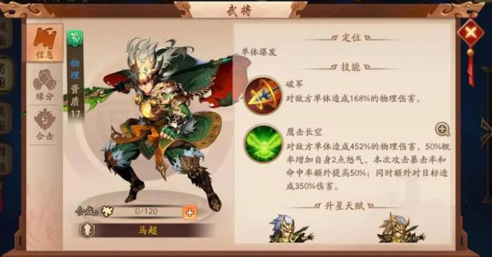 少年三国志怎么搭配蜀国阵容2