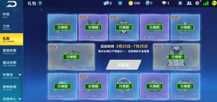 qq飞车怎么获得永久赛车1