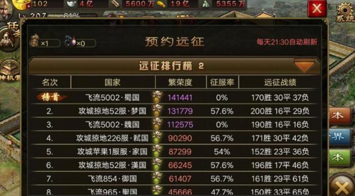 攻城掠地磐石怎么获得2