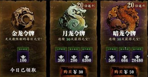 影之刃3修罗战令什么用1