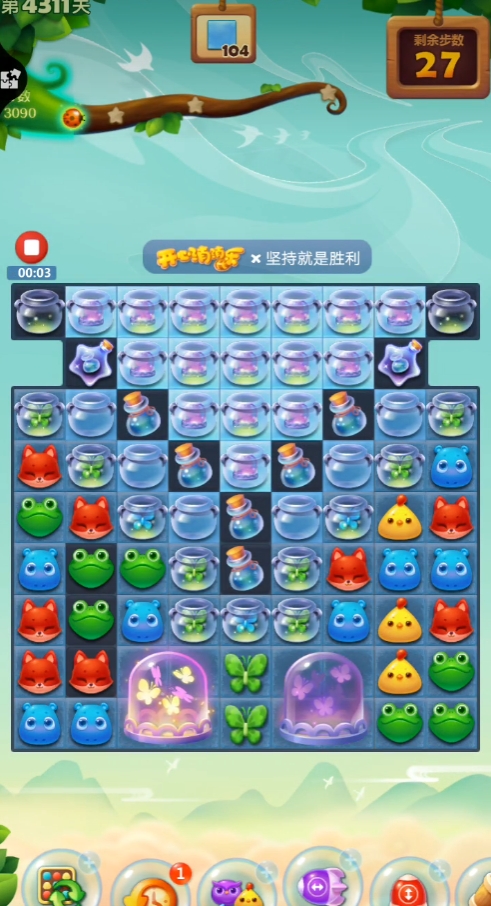 开心消消乐4311怎么玩1