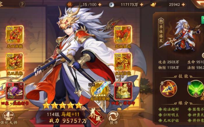 少年三国志2昊金军师怎么获得1