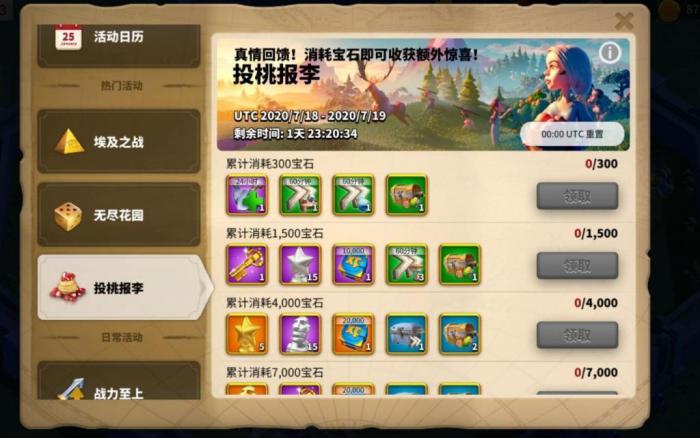 万国觉醒如何寻找劫掠者1