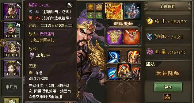 攻城掠地典韦怎么打3