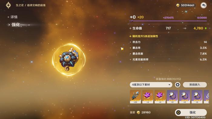 原神圣遗物怎么获取3