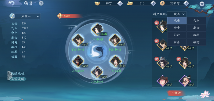 新笑傲江湖手游哪个职业最肉1