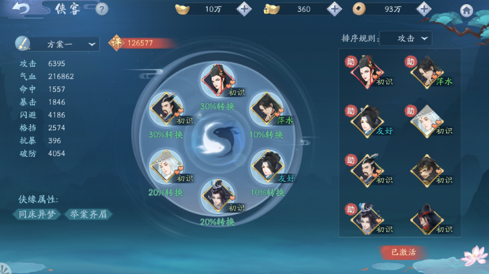 新笑傲江湖手游哪个职业最肉2