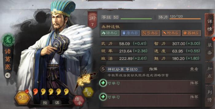 三国志战略版玩什么武将1