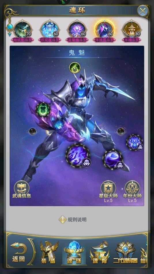 斗罗大陆极限单凤凰怎么玩3