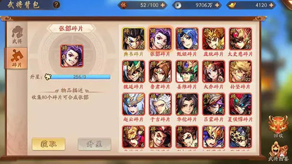 少年三国志武将怎么升级经验2