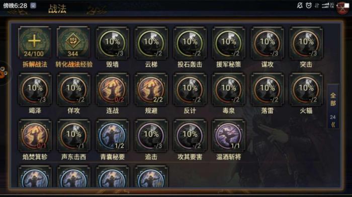 率土之滨高顺攻城值怎么加1