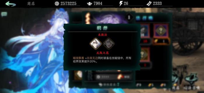 影之刃3怎么得到心法3