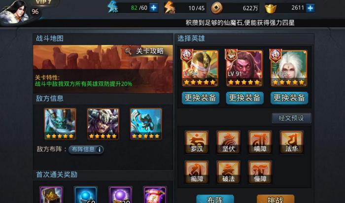 乱斗西游帮派有什么用1