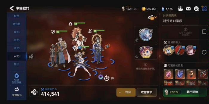 第七史诗萌新阵容怎么搭配2