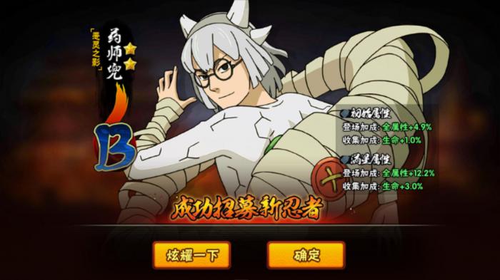 火影忍者药师兜怎么玩1