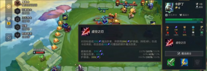 金铲铲之战魔战士卡萨丁怎么玩2