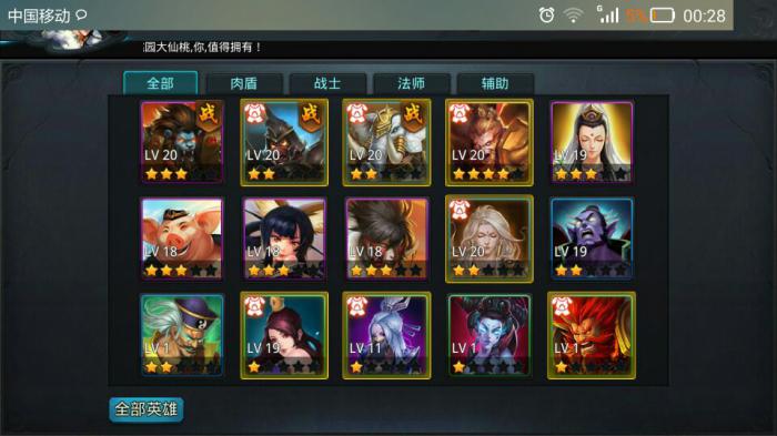 乱斗西游2帮派神兽最强阵容怎么玩1