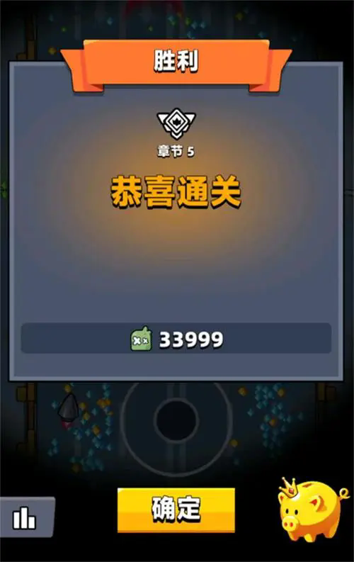 弹壳特攻队第二章怎么过3