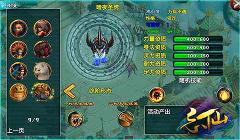 忘仙暗黑圣虎如何玩1