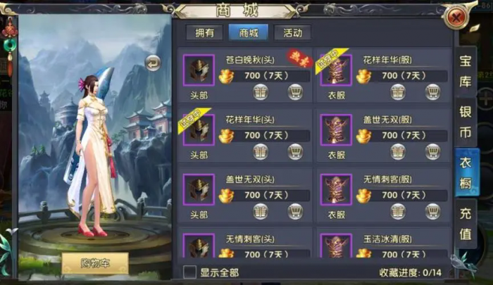 卧虎藏龙2师徒任务怎么做3