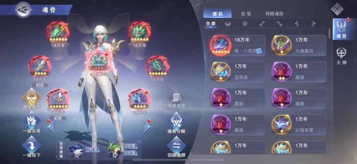 斗罗大陆魂师对决魂环选什么2