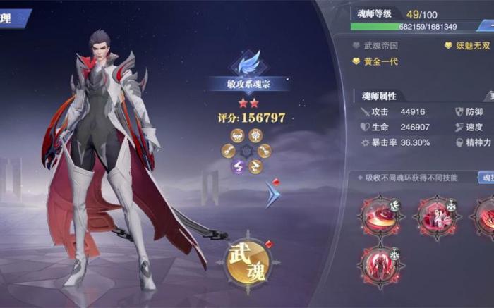斗罗大陆魂师对决魂环选什么3
