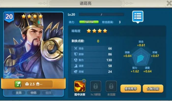 英魂之刃手游凯撒怎么玩2