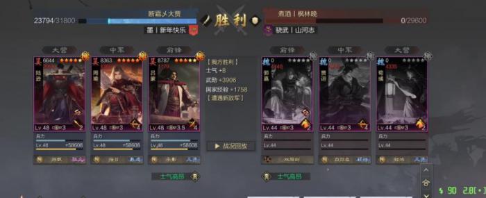 率土之滨大都督怎么排3