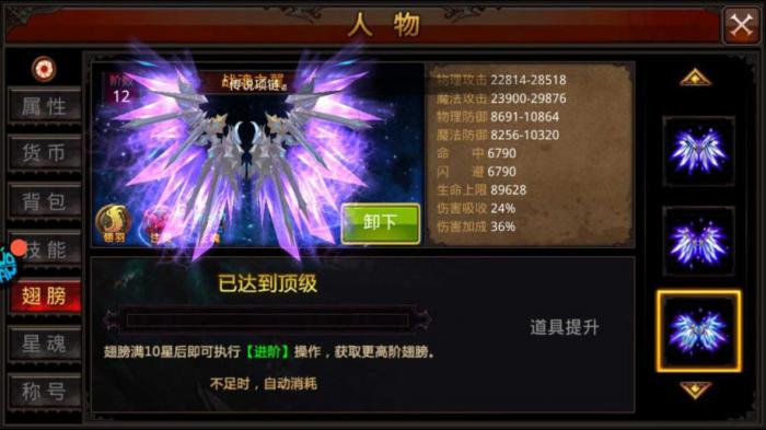 全民奇迹如何转魔剑3