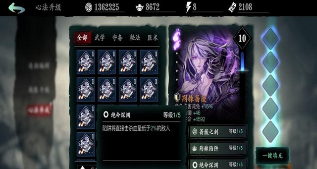 影之刃3新手怎么发育2