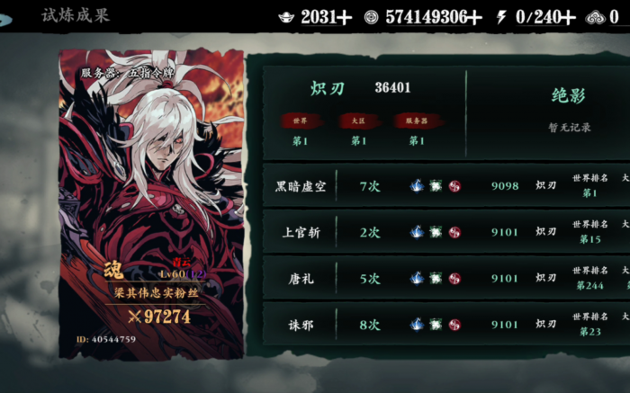 影之刃3新手怎么发育3