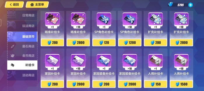 崩坏3家园补给怎么抽3