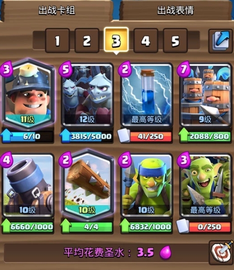 皇室战争怎么克制皇家卫队1