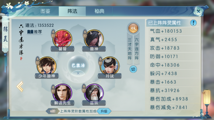 诛仙手游飞升任务怎么做3