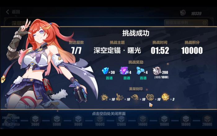 崩坏3萌新体力用来打什么2