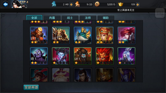 乱斗西游怎么玩好后期2