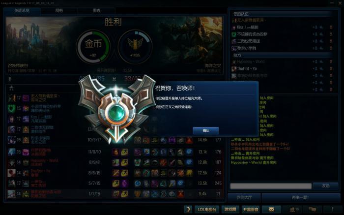 英雄联盟怎么上段位1