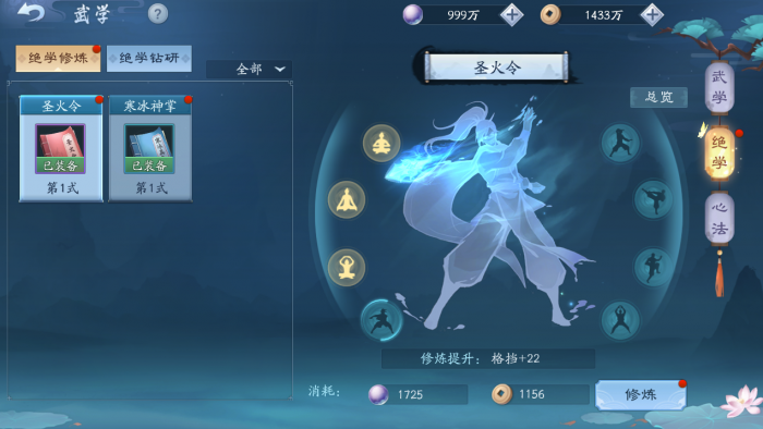 新笑傲江湖手游哪个绝学最厉害2