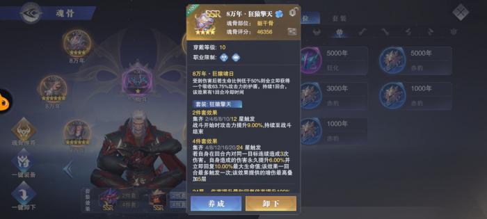 斗罗大陆游戏强攻系魂师有哪些1